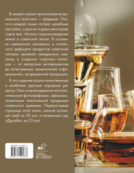 Денис Токарев: Самогон, коньяк, вино, настойки и другие крепкие напитки