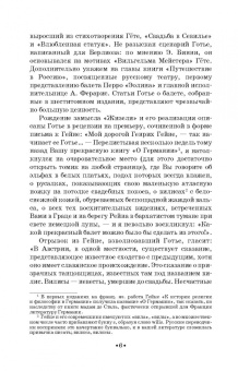 Юрий Слонимский: Жизель. Учебное пособие