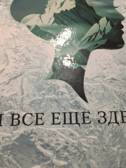 Клели Авит: Я все еще здесь