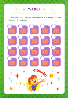 Марина Черкашина: Первый марафон. Порядок