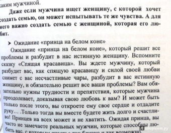 Ирина Пырма-Корладоля: Как выйти замуж по любви