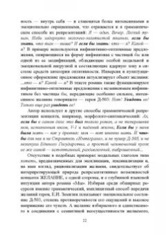 Рацибурская, Агорен, Алтабаева: Активные процессы в современном русском языке. Национальное и интернациональное