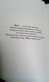 Кем Нанн: Доктор Шанс