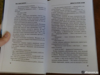 Литвинова, Литвинов: Джульетта стреляет первой