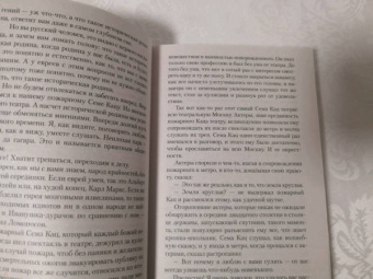Эфраим Севела: Зуб мудрости