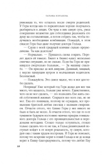 Татьяна Корсакова: Зов серебра
