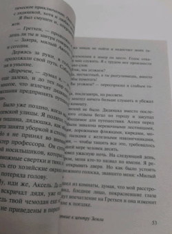 Жюль Верн: Путешествие к центру Земли