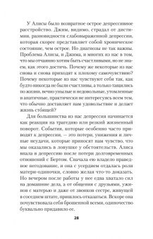 Уильямс, Кабат-Зинн, Тисдейл: Выход из депрессии. Спасение из болота хронических неудач