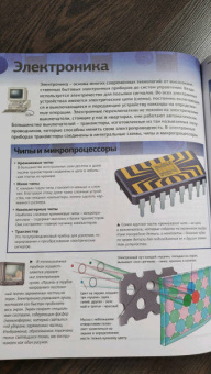 Новая энциклопедия школьника