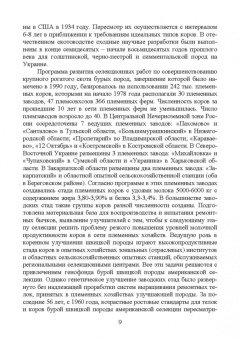 Егор Лебедько: Модельные коровы идеального типа. Учебное пособие. СПО