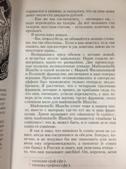 Федор Достоевский: Игрок (Из записок молодого человека)