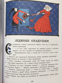 Сергей Георгиев: Простодушный Ганс