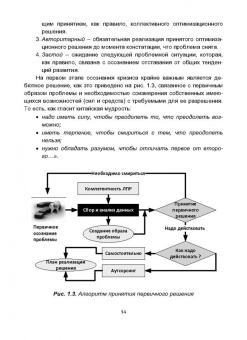 Владимир Медведев: Информационная логистика. Учебник