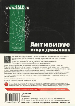 Евгений Макаров: Mathcad. Учебный курс (+CD)