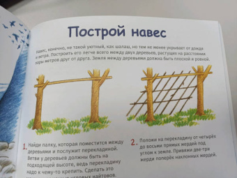 Бьёрн Оусланд: Как стать героем-полярником. Учись у Нансена