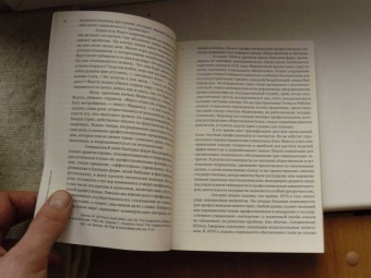 Энди Мерифилд: Любитель. Искусство делать то, что любишь