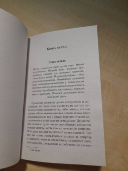 Аристотель: О душе