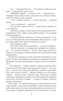 Владимир Привалов: Важное время