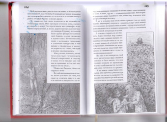 Эдмон Арокур: Канун бессмертия. Рассказы о будущем и настоящем