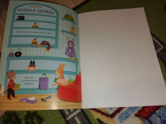 Эбигейл Уитли: Подарки