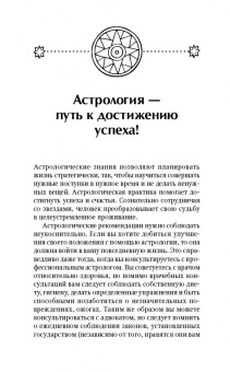 Сергей Матвеев: Астрология. Все, что нужно знать, чтобы составить персональный гороскоп