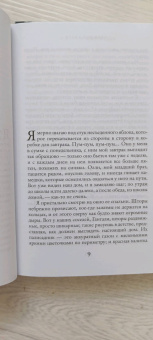 Сесилия Ахерн: Все цвета моей жизни