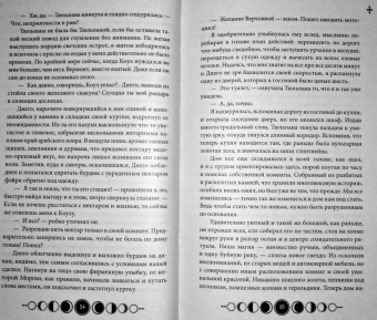 Анастасия Гор: Ковен тысячи костей