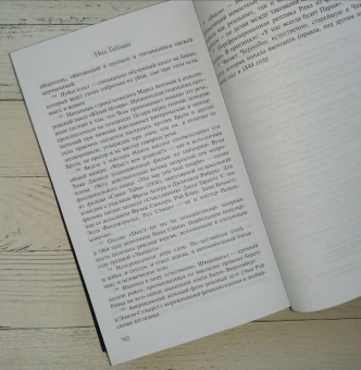 Нил Гейман: Американские боги