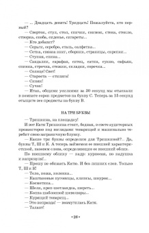 Сергей Гиппиус: Актерский тренинг. Гимнастика чувств. Учебное пособие для СПО