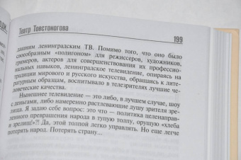 Олег Басилашвили: Неужели это я?! Господи...