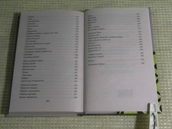 Эверит, Шехтер: Энциклопедия серийных убийц