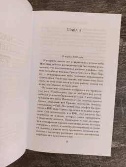 Джоди Пиколт: Если бы ты был здесь