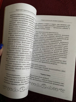 Кристина Гейден: Идеальный гормональный баланс. Рецепты