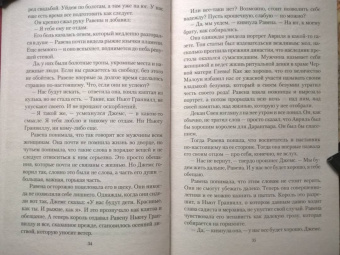 Анна Мирович: Дом Ворона