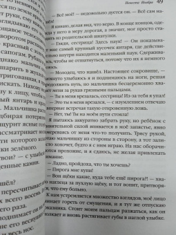 Лия Арден: Невеста Ноября