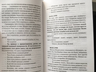 Владимир Серкин: Свобода шамана