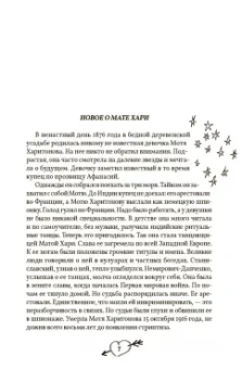Лион Измайлов: Моя лучшая книга