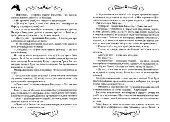 Екатерина Каблукова: Викторианские девственницы