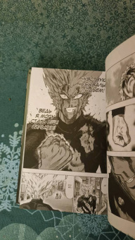 ONE: One-Punch Man. Книга 8
