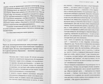 Элизабет Лукас: Свой путь направь к звезде. Душевное равновесие в трудное время