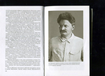 Леонид Млечин: Советские силовики