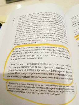 Алексей Кульков: Твоя мунданная астрология. Учебное пособие. Практические методы оценки влияния звезд на человека