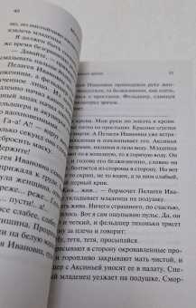 Михаил Булгаков: Морфий