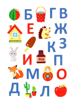 Учим буквы