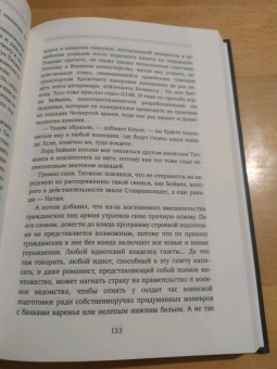 Форд Форд: Конец парада. Том 2. И больше никаких парадов