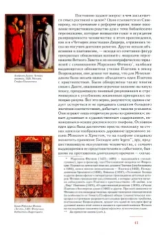 Макс Дворжак: История итальянского искусства в эпоху Возрождения. Том 2. XVI столетие