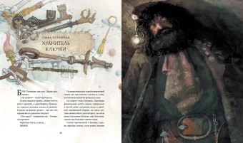 Роулинг Дж.К. (Гэлбрейт Р.): Гарри Поттер и философский камень (с цветными иллюстрациями)