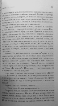 Павел Астахов: Простые чудеса. Новые истории, изменившие жизнь