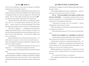 Камия Ю: Без игры жизни нет. Том 7