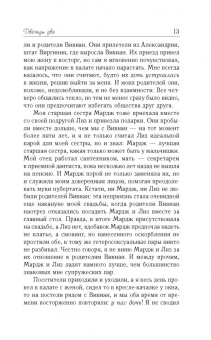 Николас Спаркс: Дважды два